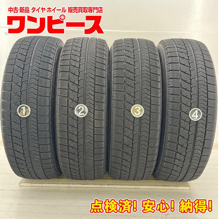中古タイヤ 4本セット 185/65R15 88Q ブリヂストン BLIZZAK VRX 冬  