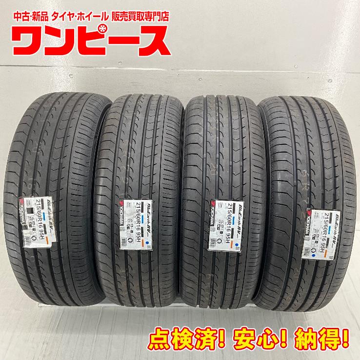 BluEarth 新品タイヤ 処分特価 4本セット 215/60R16 95H ヨコハマ 