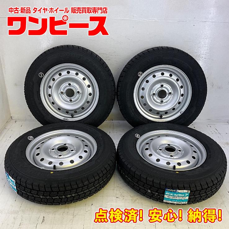 新品タイヤ 中古鉄ホイールセット 145/80R13 13インチ 13×4B 4穴 