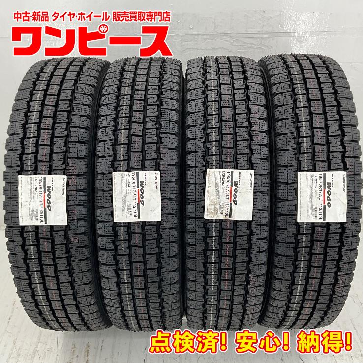 BRIDGESTONE（ブリヂストン） 未使用 4本セット 195/70R17.5 112/110L 