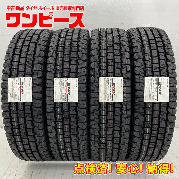 BRIDGESTONE（ブリヂストン） 未使用 4本セット 195/70R17.5 112/110L 