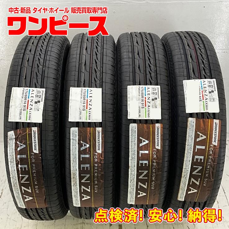 BRIDGESTONE（ブリヂストン） 新品タイヤ 4本セット 175/80R16 91S