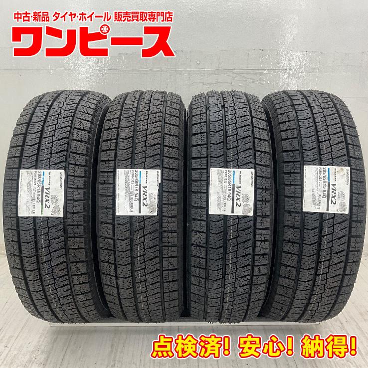 BRIDGESTONE（ブリヂストン） 新品タイヤ 処分特価 4本セット 205