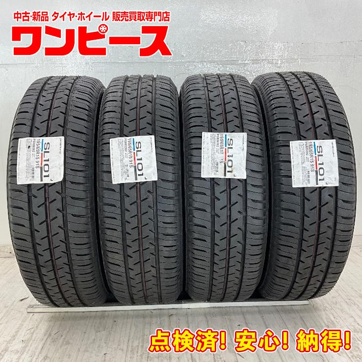 195/65R15 91S セイバーリング SL101 2024年製　中古夏4本 新品タイヤ 処分特価 4本セット 195/65R15 91S セイバーリング SL101