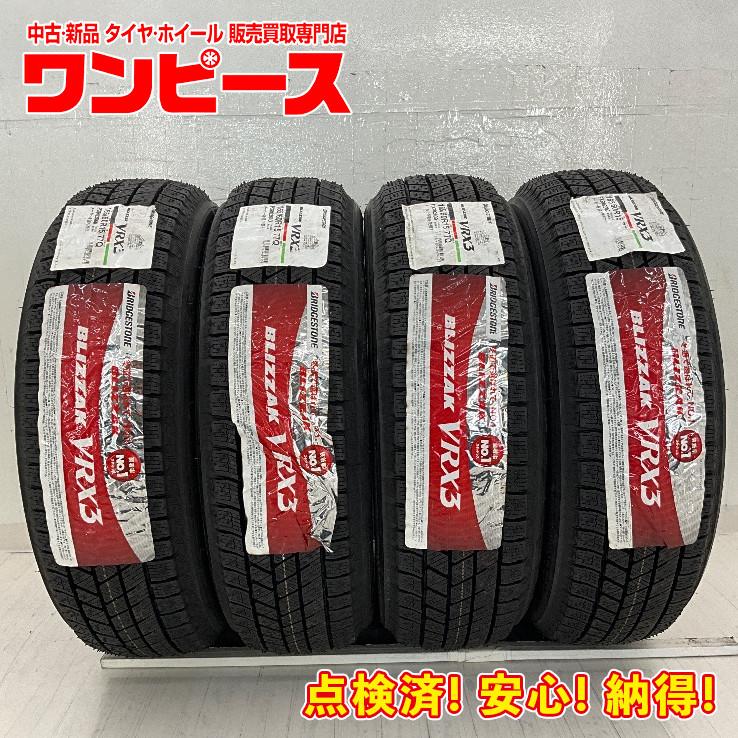 ブリザック VRX3 新品タイヤ 処分特価 4本セット 165/60R15 77Q 