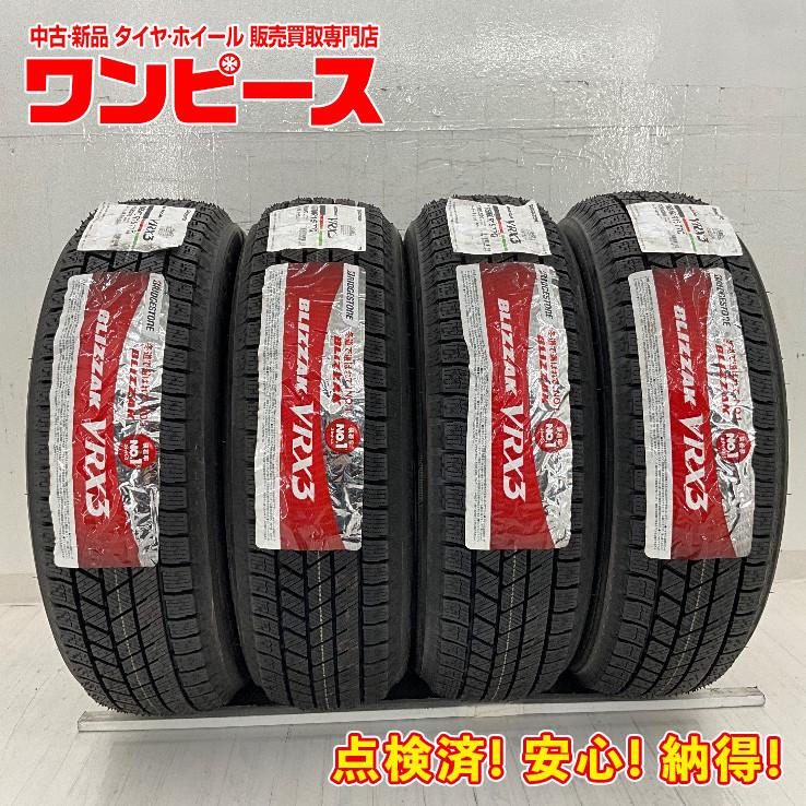 ブリザック VRX3 新品タイヤ 処分特価 4本セット 165/60R15 77Q 