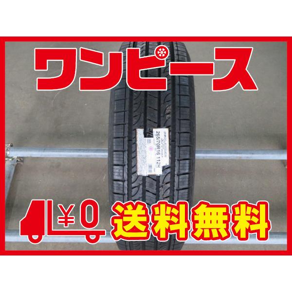 新版 新品タイヤ 1本のみ 265 70r16 112h 16インチ 19年製 ヨコハマ ジオランダー H T G056 夏 沖縄 離島除く Kgyha Kgyha 中古タイヤワンピース 通販 Yahoo ショッピング 数量限定 Camaramortuaria Com Br