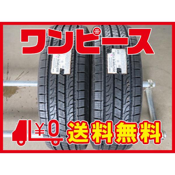 即日出荷 新品タイヤ 2本セット 265 70r16 112h 16インチ 19年製 ヨコハマ ジオランダー H T G056 夏 沖縄 離島除く Kgyha Kgyha 中古タイヤワンピース 通販 Yahoo ショッピング 全国組立設置無料 Www Intime Univ Org