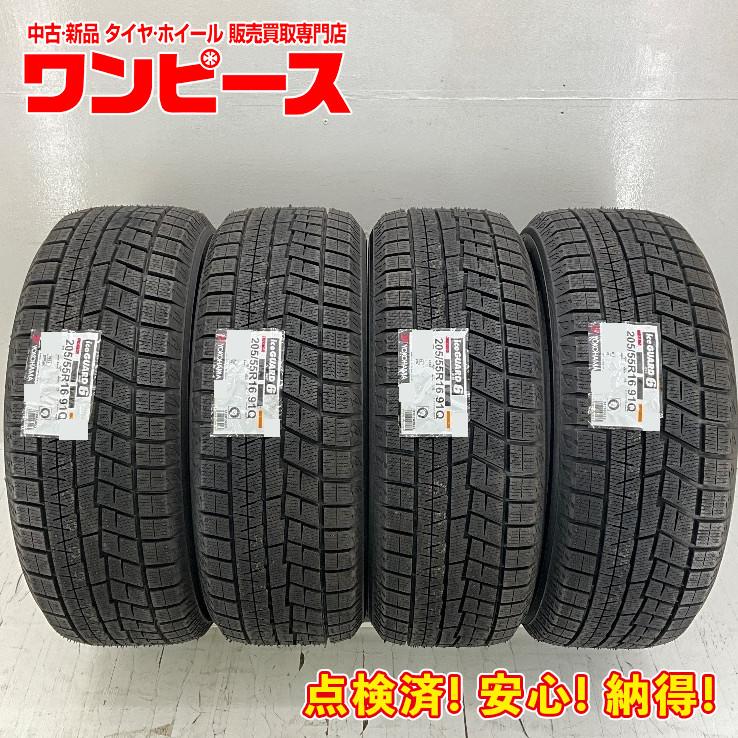 アイスガード 6 新品タイヤ 処分特価 4本セット 205/55R16 91Q 