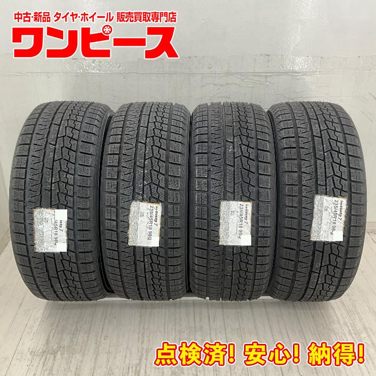 アイスガード 7 未使用 4本セット 235/45R18 98Q ヨコハマ ICE GUARD 