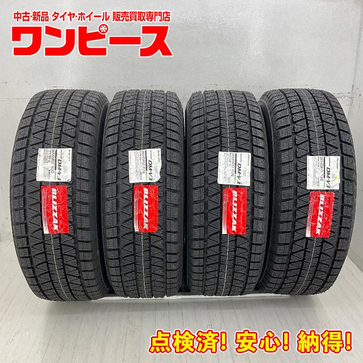 BRIDGESTONE（ブリヂストン） 新品タイヤ 処分特価 4本セット 265 