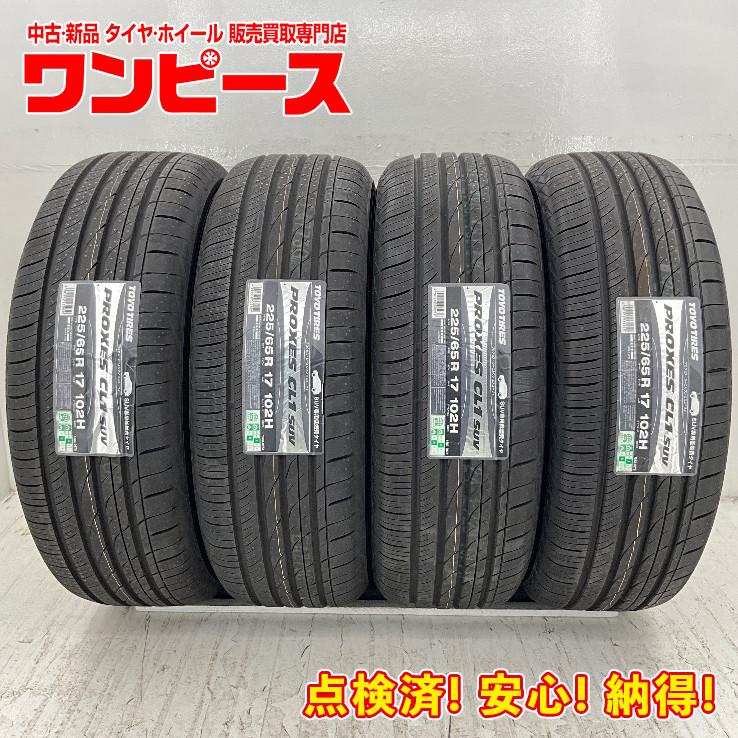 225/65R17タイヤ4本セット 2022年製】 サマータイヤ 4本セット 225/65R17 102H UNIGRIP（ユニ