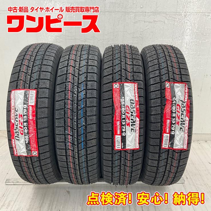 OBSERVE 新品タイヤ 処分特価 4本セット 155/80R13 79Q トーヨー GIZ3 