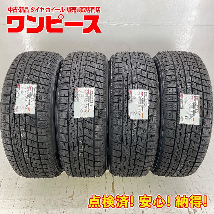 アイスガード 6 新品タイヤ 処分特価 4本セット 205/55R17 91Q 