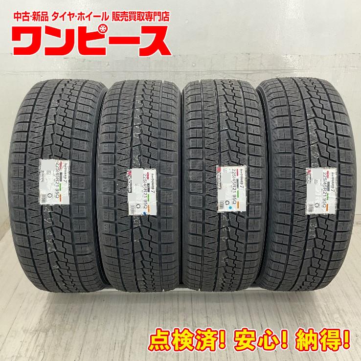 ヨコハマタイヤ（YOKOHAMA TIRE） 新品タイヤ 処分特価 4本セット 225