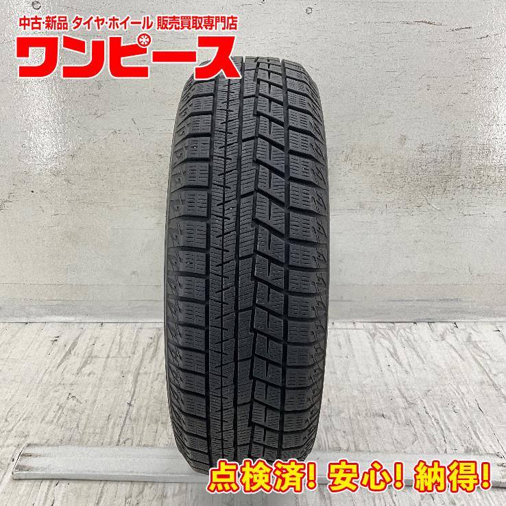 アイスガード 6 中古タイヤ 1本のみ 165/60R15 77Q ヨコハマ ICE GUARD 