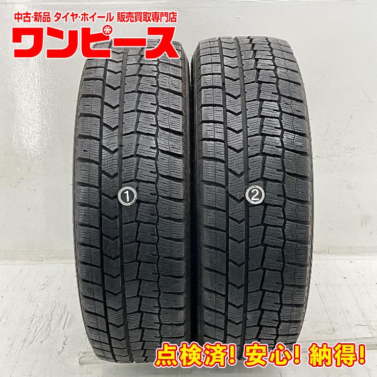 DUNLOP（ダンロップ） 中古タイヤ 2本セット 195/60R17 90Q WINTERMAXX 