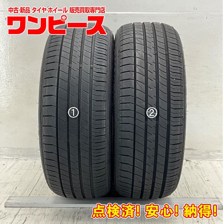 DUNLOP 中古タイヤ 2本セット 195/45R17 81W ダンロップ LEMANS V 夏 
