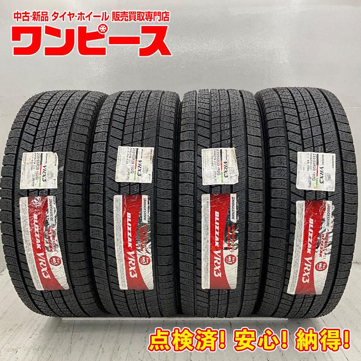 BRIDGESTONE BLIZZAK 235/55/20 4本セット BRIDGESTONE（ブリヂストン） 未使用 4本セット 235/55R20 102Q