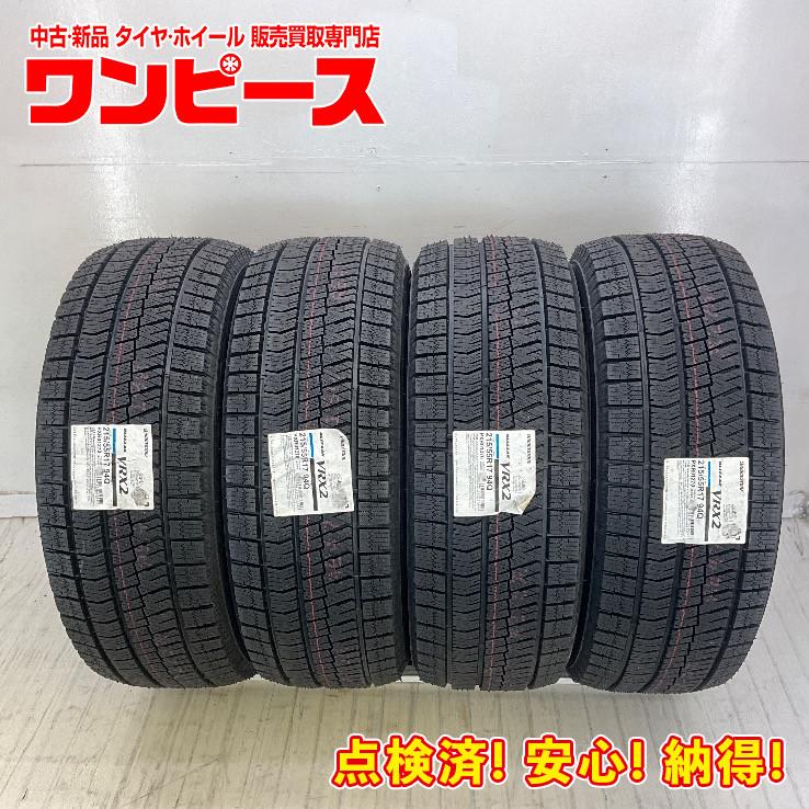 ブリザック VRX2 新品タイヤ 処分特価 4本セット 215/55R17 94Q