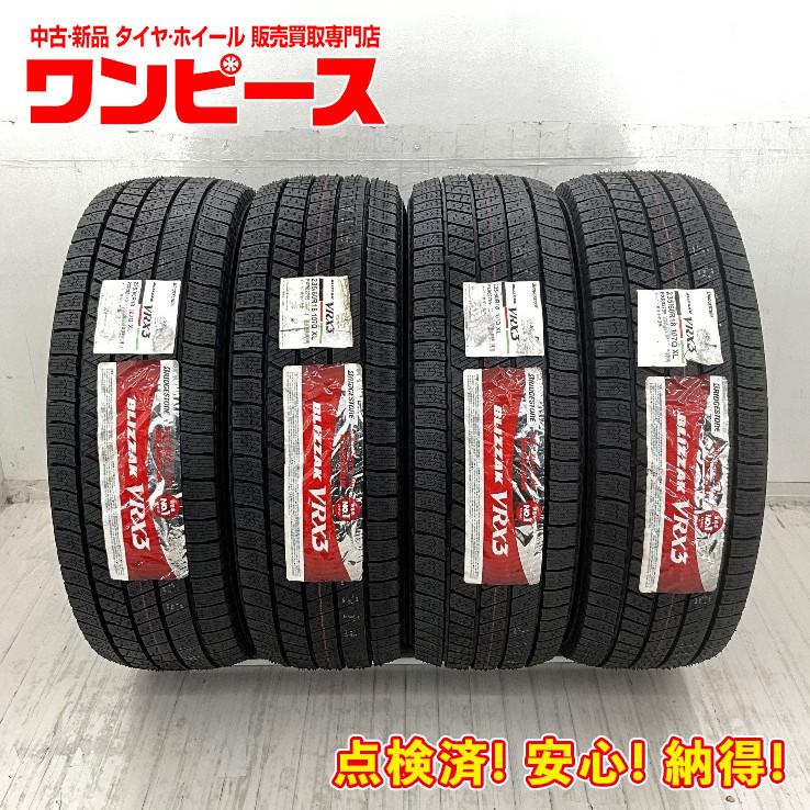 ブリザック VRX3 未使用 4本セット 235/60R18 107Q ブリヂストン 