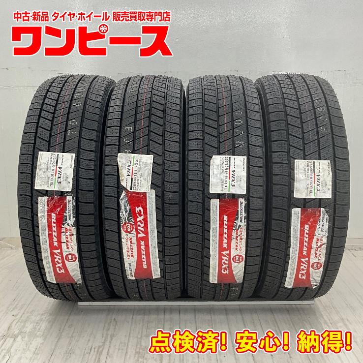ブリザック VRX3 未使用 4本セット 235/60R18 107Q ブリヂストン