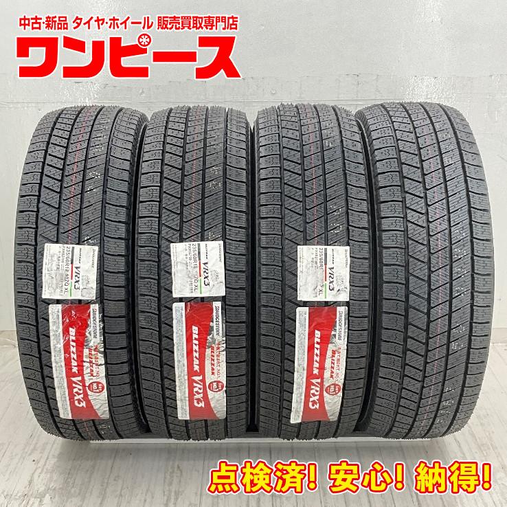ブリザック VRX3 未使用 4本セット 235/60R18 107Q ブリヂストン