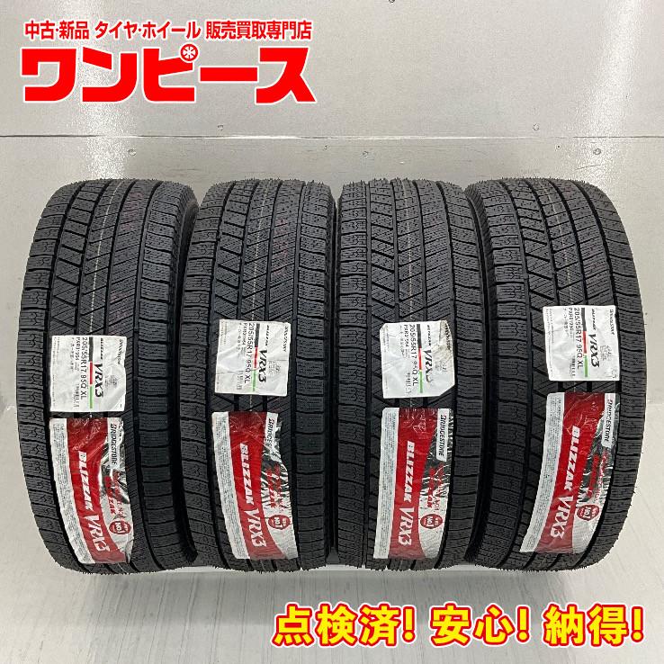 ブリザック VRX3 新品タイヤ 処分特価 4本セット 205/55R17 95Q