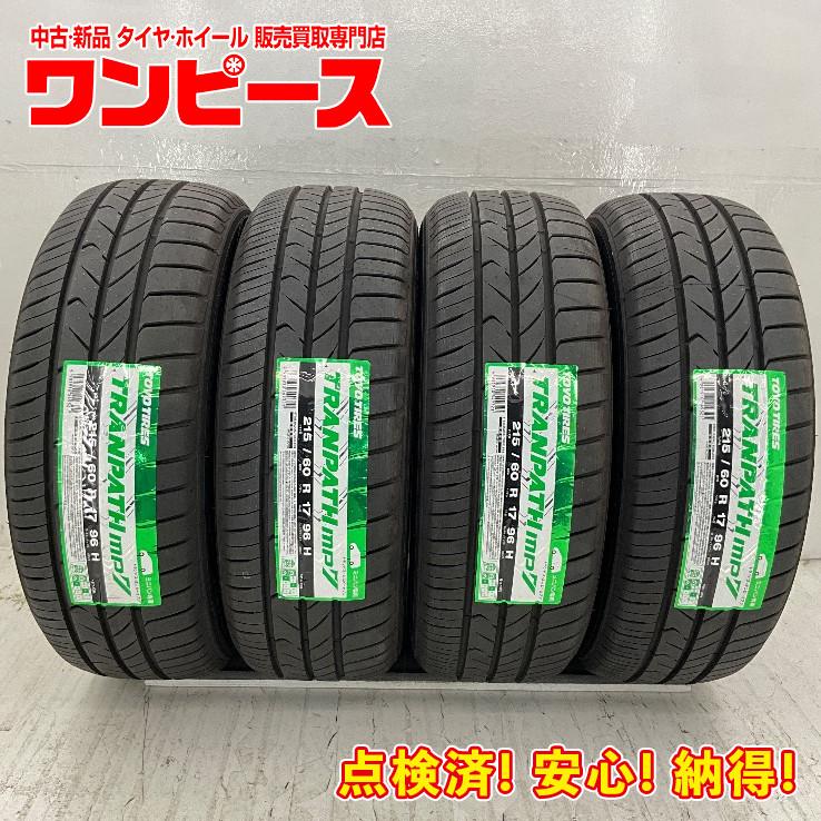 【溝あり】215/60R17 96H タイヤ 4本セット TOYOタイヤ Amazon.co.jp: 4本セット TOYO OPEN COUNTRY A/T Ⅲ 215/60R17