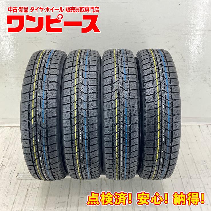 145/80 R13 75Qアルミ付きスタッドレスタイヤ4本　アルミホイール(タイヤ付き)買取 145/80 R13 75Qアルミ付きスタッドレスタイヤ4本 アルミホイール