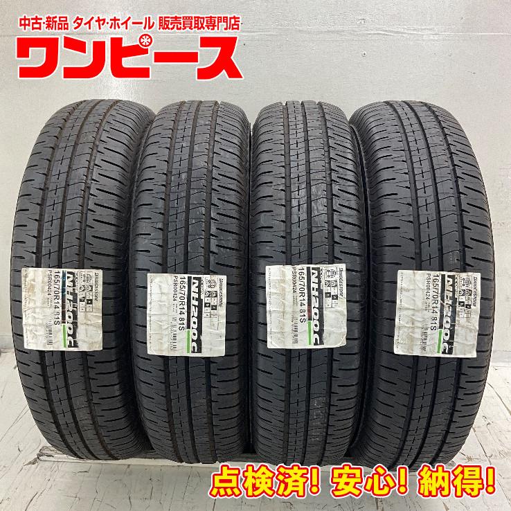 日本製 2023年 ブリヂストン NEWNO 165/70R14 ４本 ブリヂストン NEWNO Ecopia 165/70R14 81S 中古タイヤ×4本セット