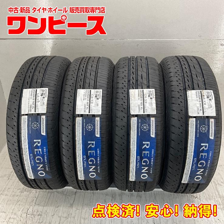 レグノ（ブリヂストン） 新品タイヤ 処分特価 4本セット 205/60R16 96H