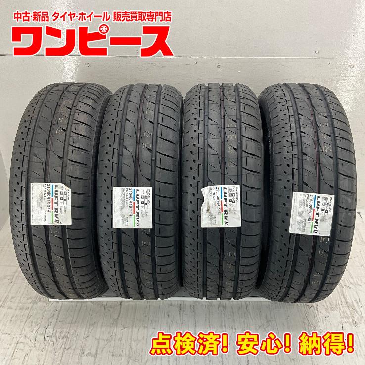 ブリヂストンLUFT RVII 215/60R16 ×1本 楽天市場】215/60r16
