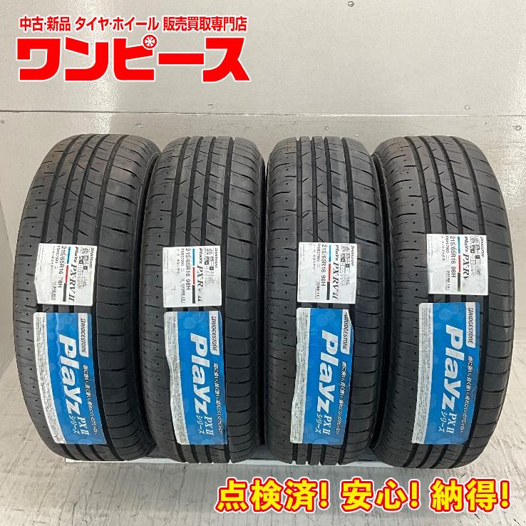 Playz 新品タイヤ 処分特価 4本セット 215/65R16 98H ブリヂストン 