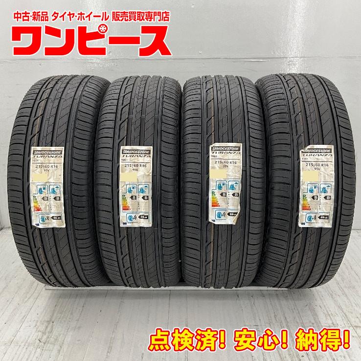 タイヤ215/60R16 4本セット エスティマで使用
