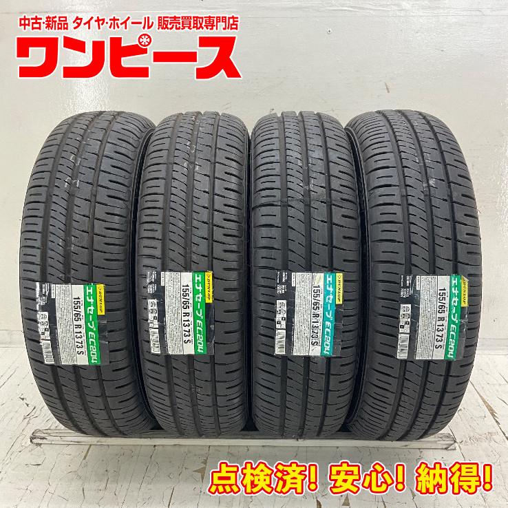 ダンロップタイヤ4本155 /65r13リサイクル自転車(2402-09) ファミリー