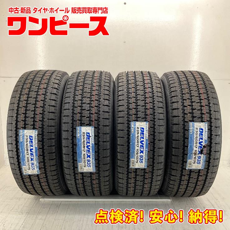 250818-03 TOYO DELVEX 935スタッドレスタイヤ４本 DELVEX 935」ホワイトレターを発売 | プレスリリース | TOYO TIRES