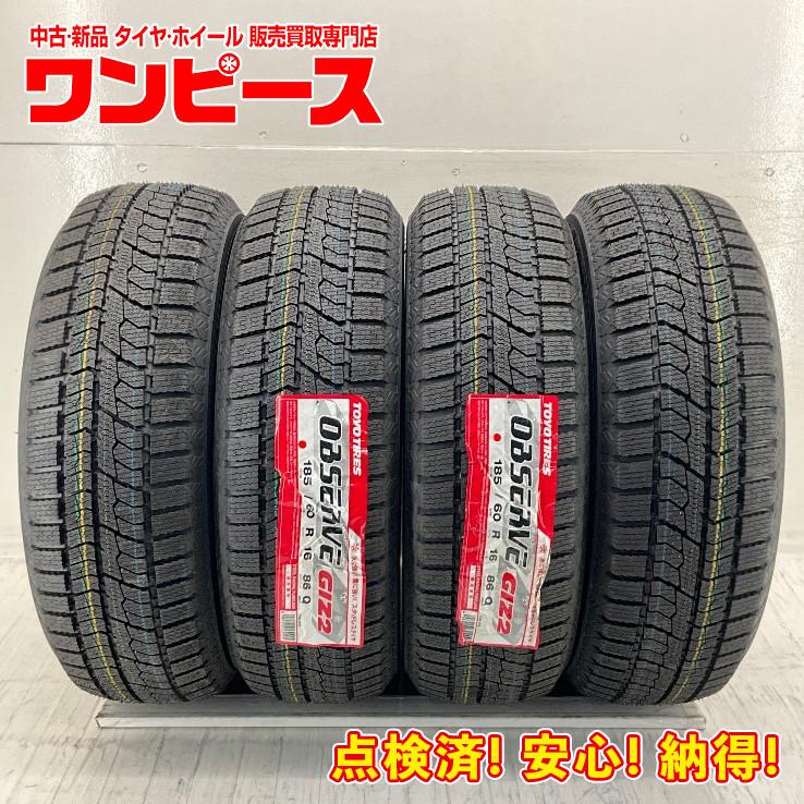 【未使用・2022年製】185/60R16　TOYO  GARIT GIZ ガリット　４本セット　スタッドレス 楽天市場】【タイヤ交換対象】185/60R16 トーヨー オブザーブ ガリット