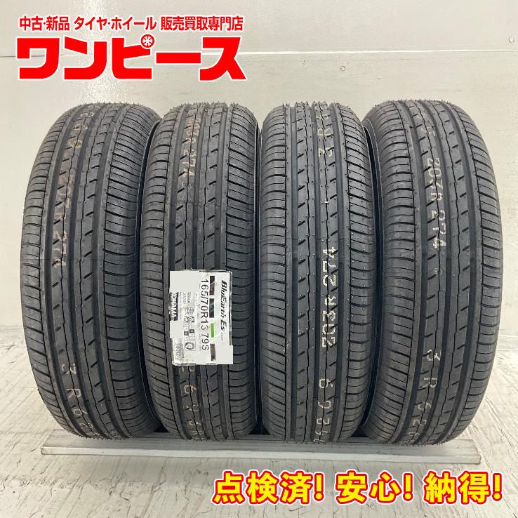 ヨコハマタイヤ 新品タイヤ 4本セット 165/70R13 79S ヨコハマ