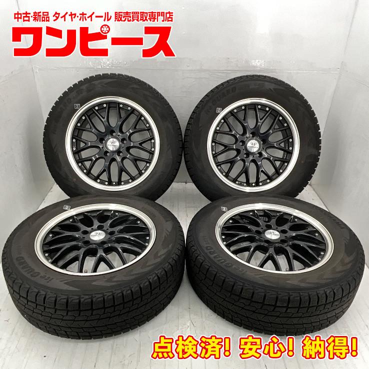 225/65R17 17×7J スタッドレスセット