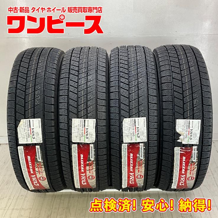 ブリザック VRX3 新品タイヤ 処分特価 4本セット 225/60R18 100Q