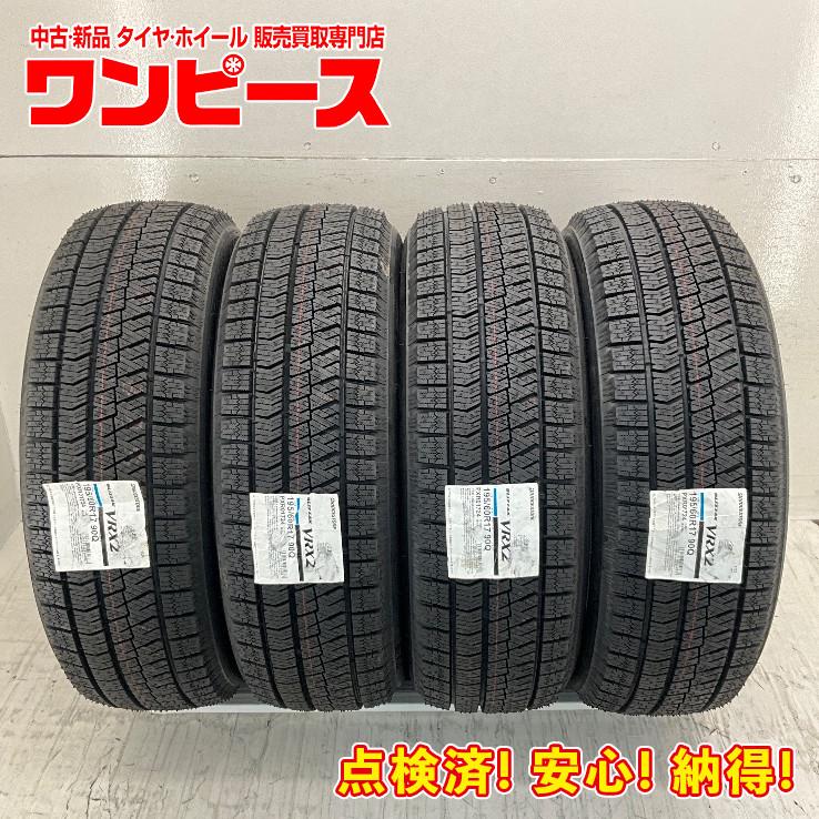 ブリザック VRX2 新品タイヤ 処分特価 4本セット 195/60R17 90Q