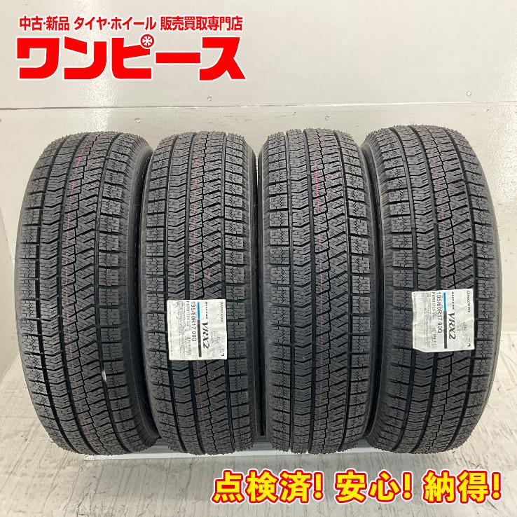 ブリザック VRX2 新品タイヤ 処分特価 4本セット 195/60R17 90Q 
