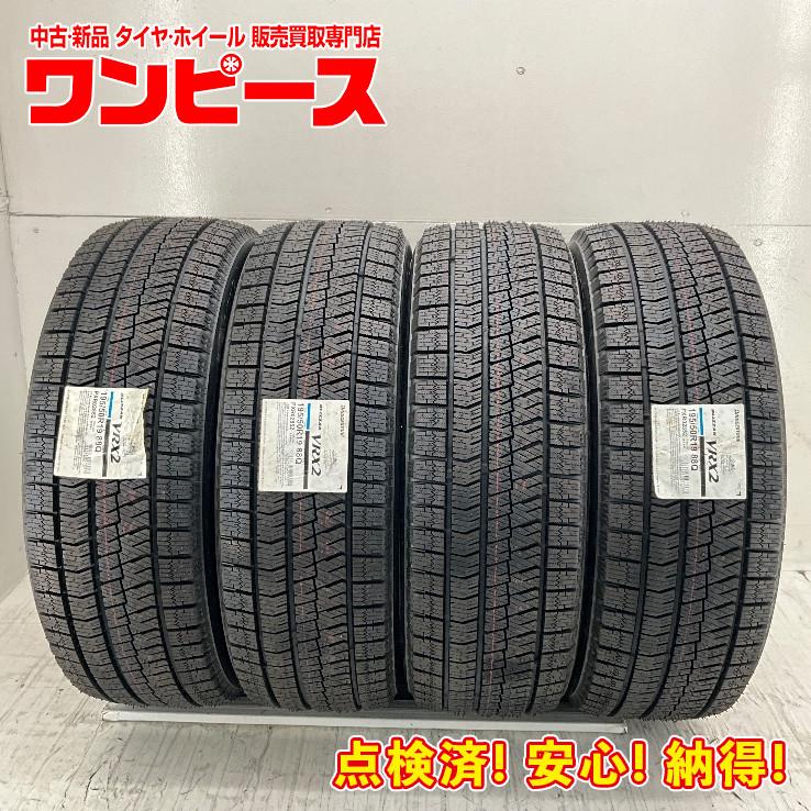 ブリザック VRX2 新品タイヤ 処分特価 4本セット 195/50R19 88Q 
