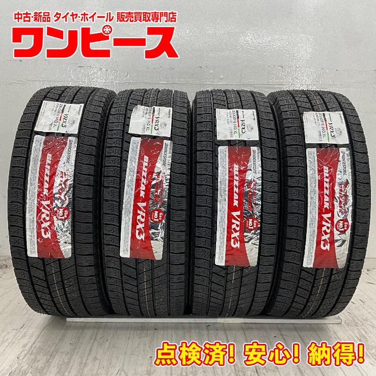 ブリザック VRX3 新品タイヤ 処分特価 4本セット 205/60R16 96Q