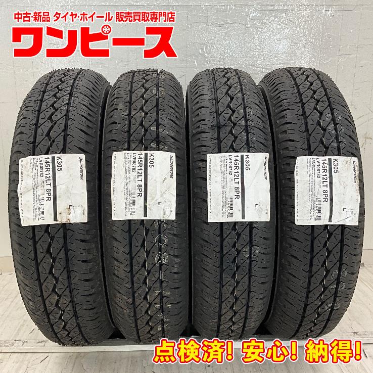 BRIDGESTONE（ブリヂストン） 新品タイヤ 処分特価 4本セット 145R12 