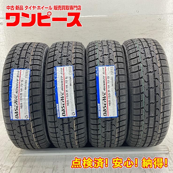 GARIT 新品タイヤ 処分特価 4本セット 165/55R14 72Q トーヨー OBSERVE 