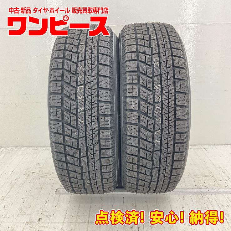 タイヤ 処分特価 2本セット 205/55R16 91Q ヨコハマ ICEGUARD IG 