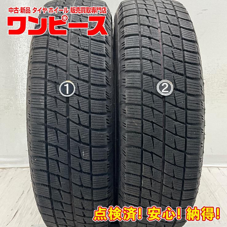 オートバックス（AUTOBACS） 中古タイヤ 2本セット 175/65R15