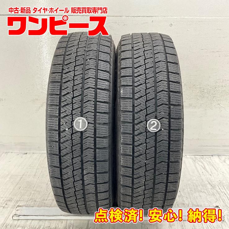 ブリザック VRX2 中古タイヤ 2本セット 175/70R14 84Q ブリヂストン 